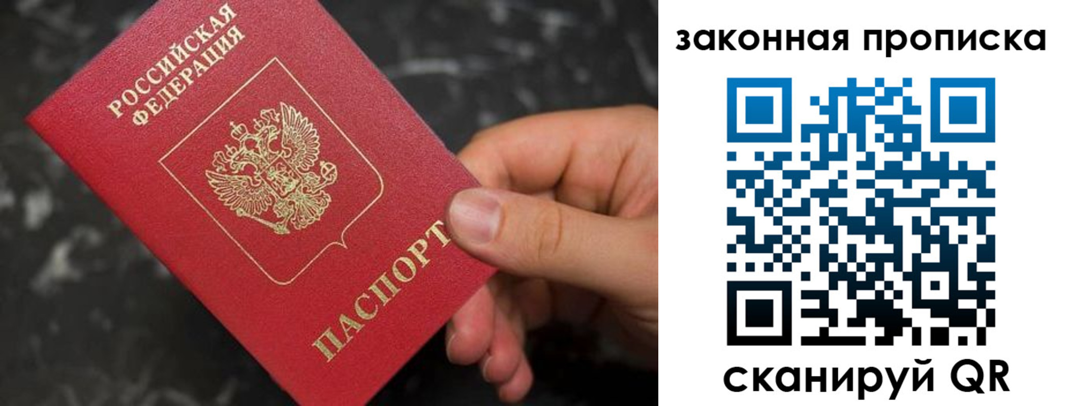 прописка в квартире в Сухиничи