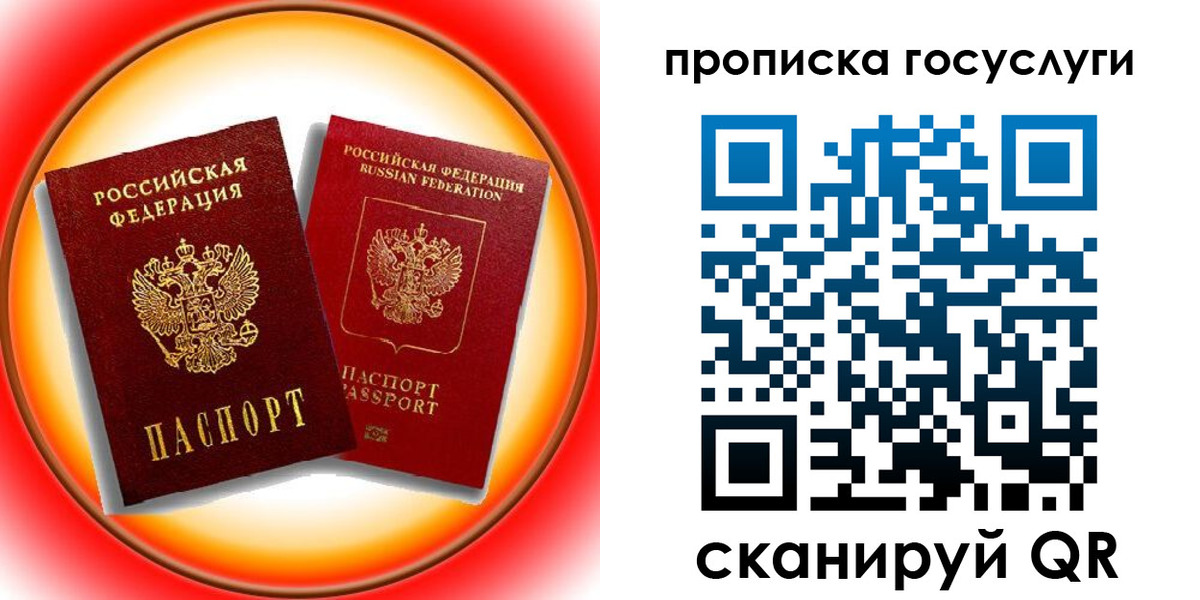 временная регистрация недорого в Сухиничи