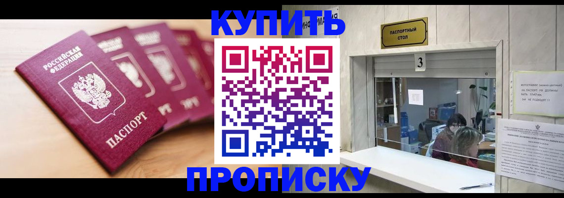 прописка от собственника в Сухиничи