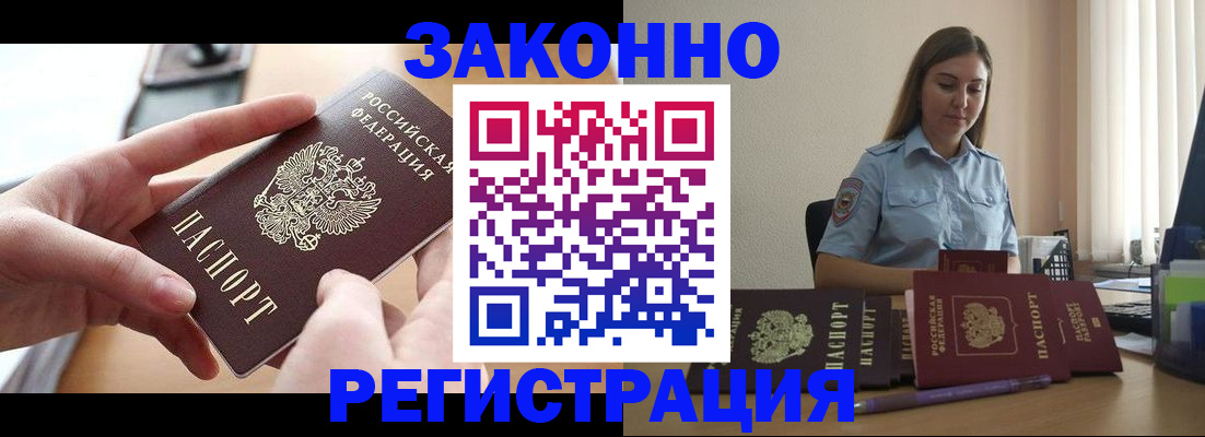 временная регистрация в квартире в Сухиничи