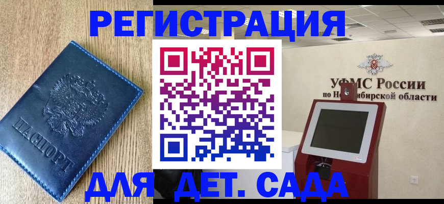 миграционный учет в Сухиничи