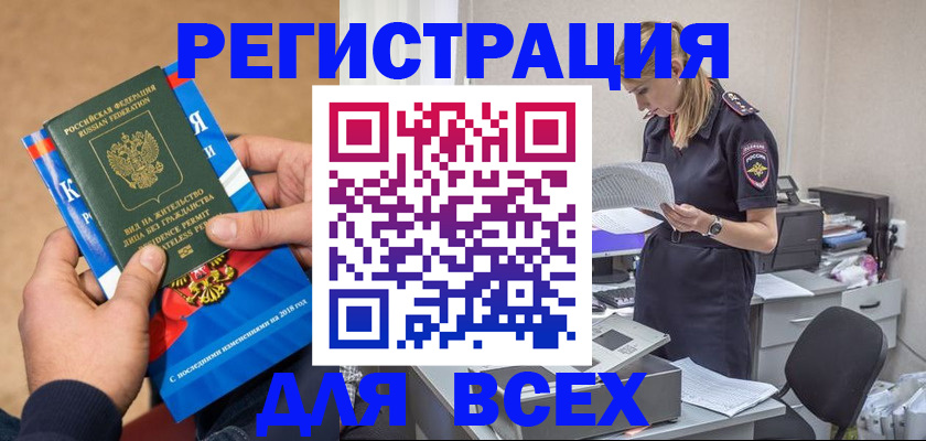 временная регистрация в квартире в Сухиничи